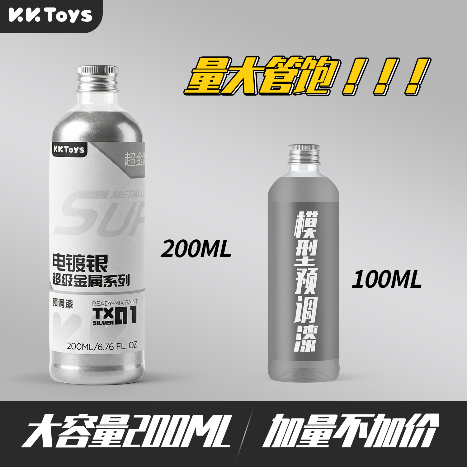 Metallic Spray Paint - สีเมทัลลิกสำเร็จรูป สำหรับพ่นเคลือบสีทับหน้า ไม่ต้องเจือจาง สำหรับงานโมเดล ขนาด 200