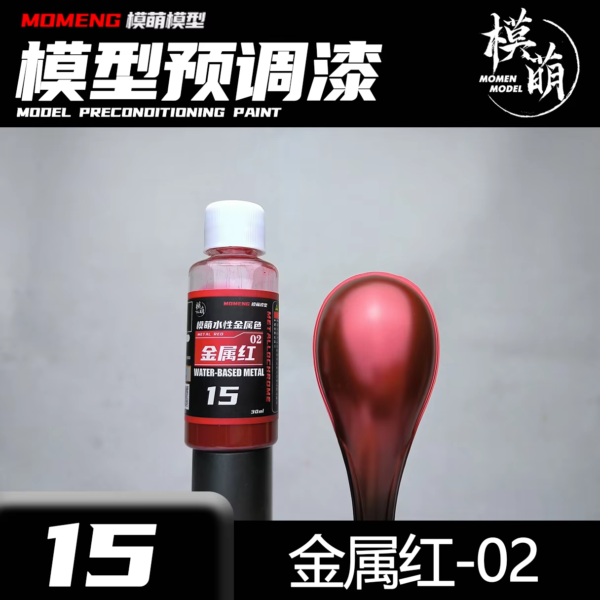 Metallic Spray Paint - สีเมทัลลิคสี Mtallochrome โลหะน้ําชุดสี Pre ปรับสเปรย์ Blythe